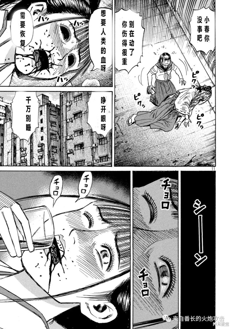 彼岸岛漫画3部338话