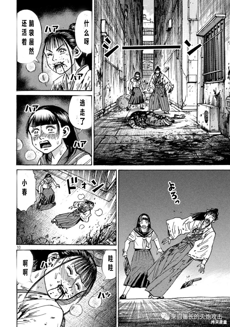 彼岸岛漫画3部338话