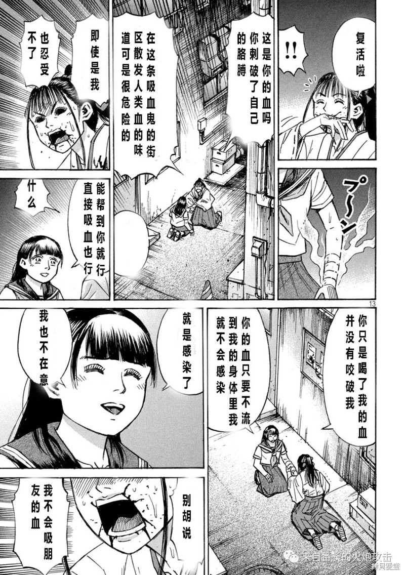 彼岸岛漫画3部338话