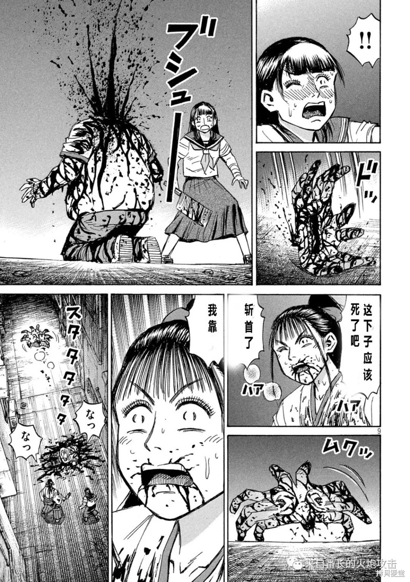 彼岸岛漫画3部338话