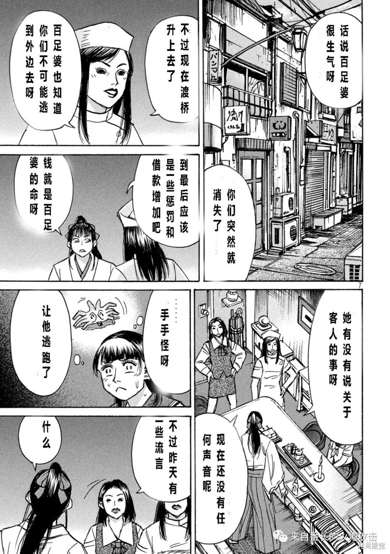 彼岸岛漫画3部339话