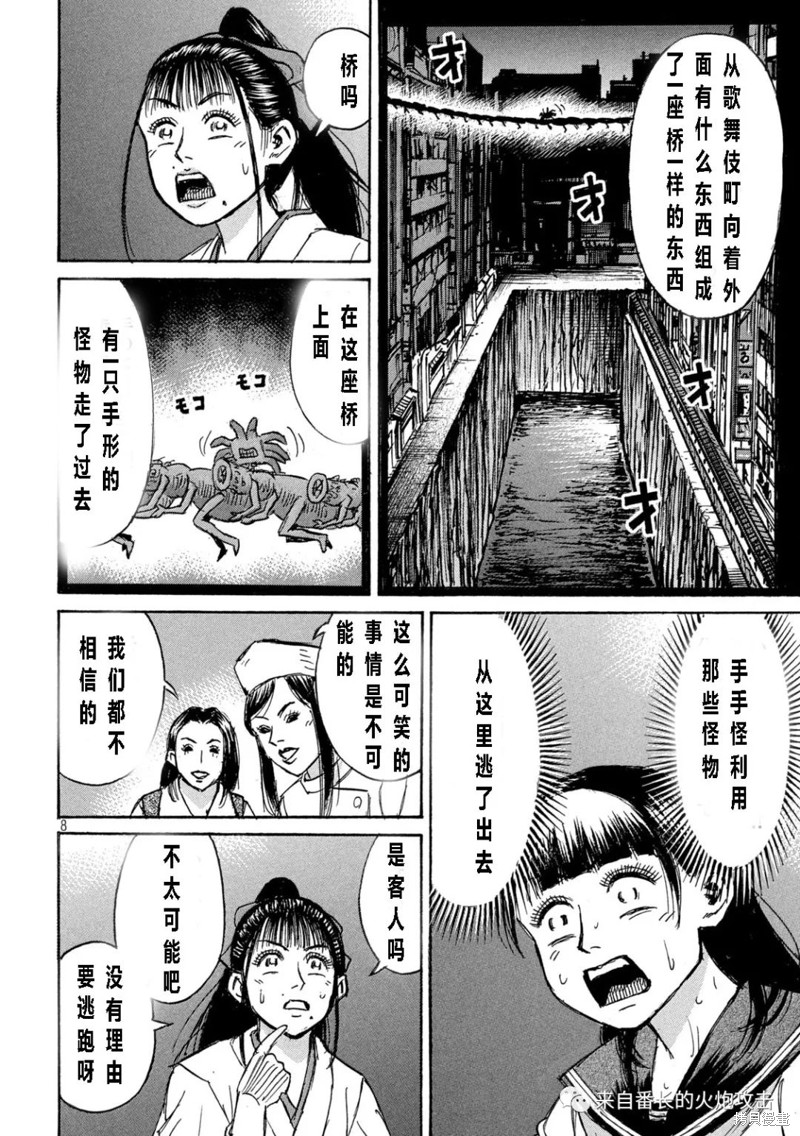 彼岸岛漫画3部339话