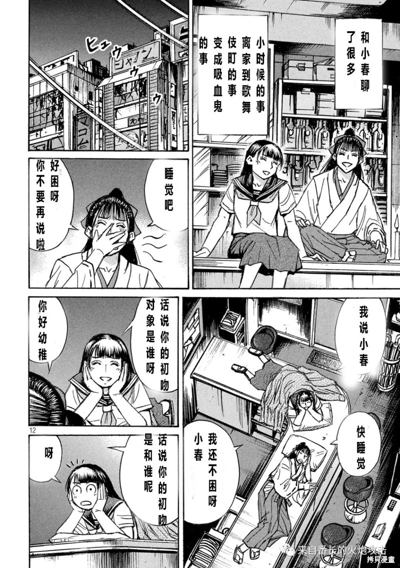 彼岸岛漫画3部339话
