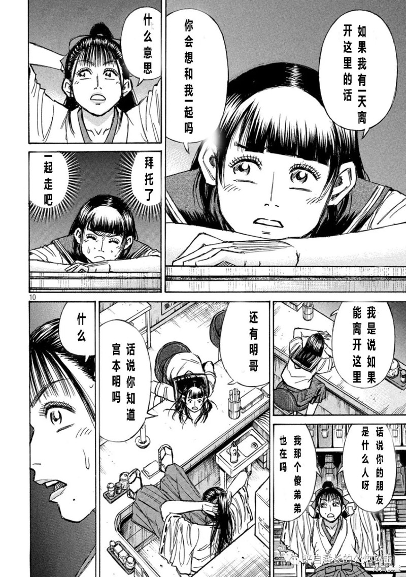 彼岸岛漫画3部339话