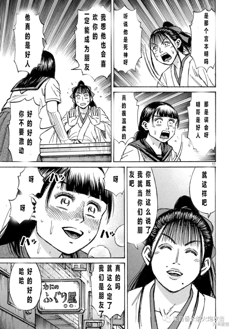 彼岸岛漫画3部339话