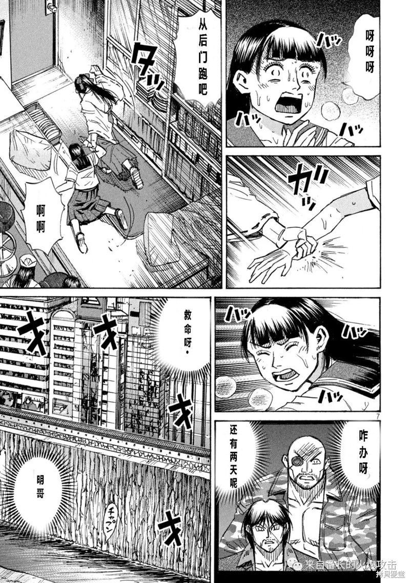 彼岸岛漫画3部340话