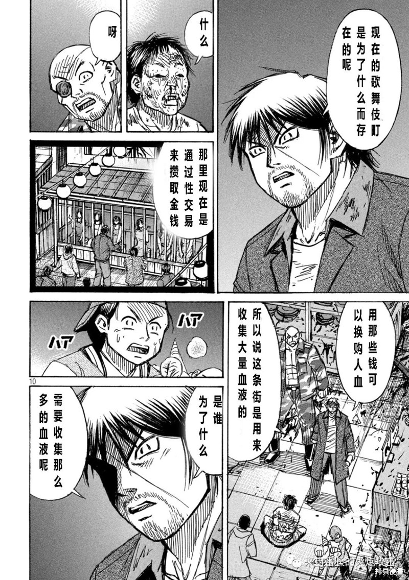 彼岸岛漫画3部340话