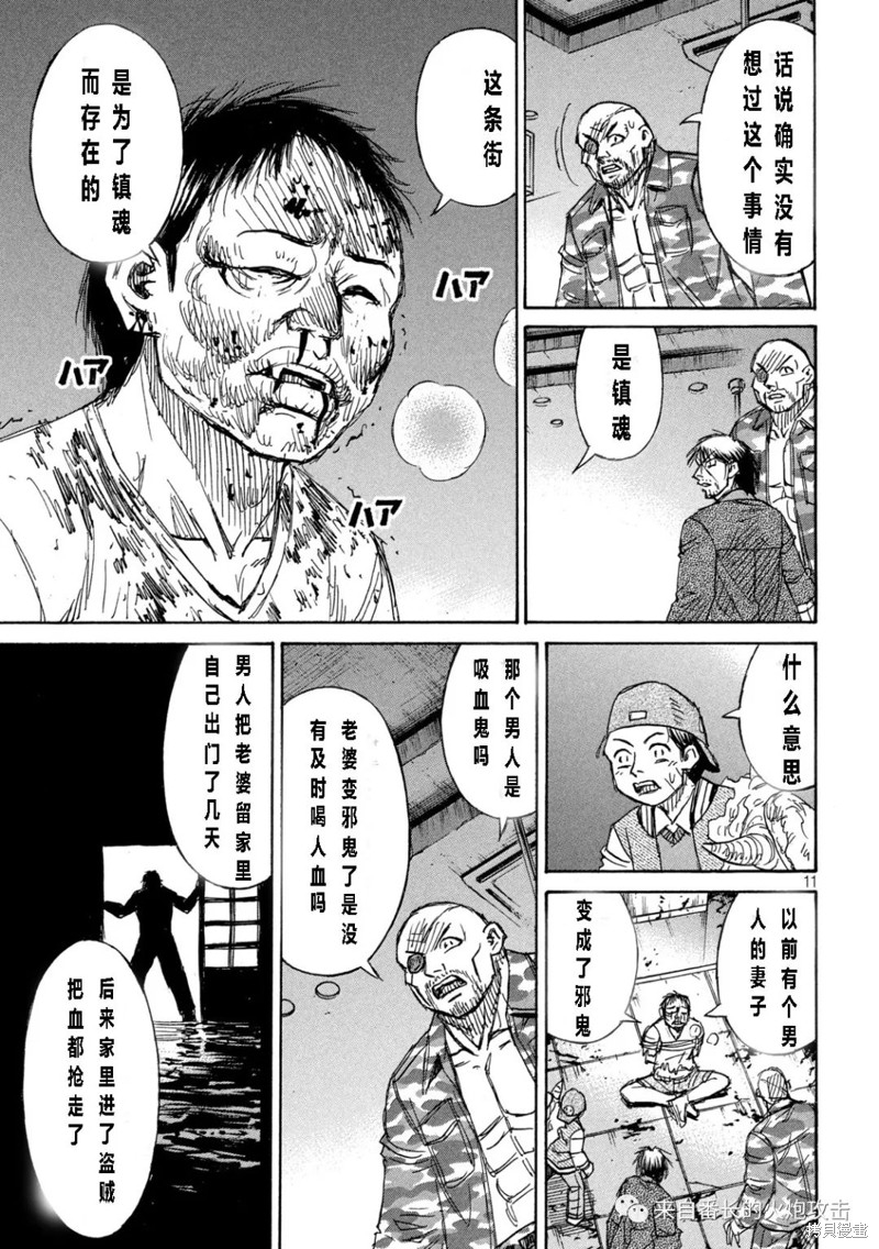 彼岸岛漫画3部340话