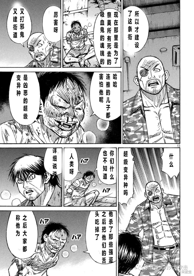 彼岸岛漫画3部340话