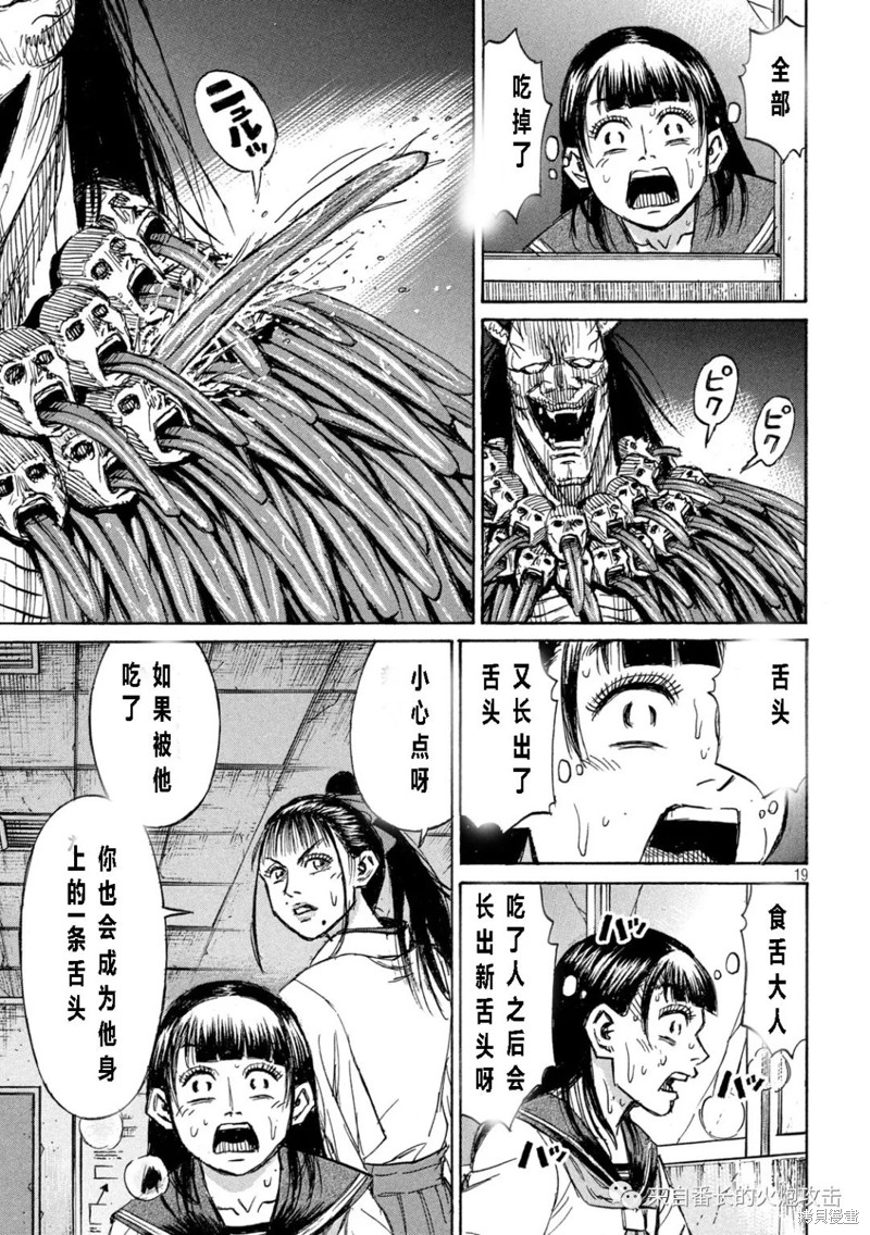 彼岸岛漫画3部340话