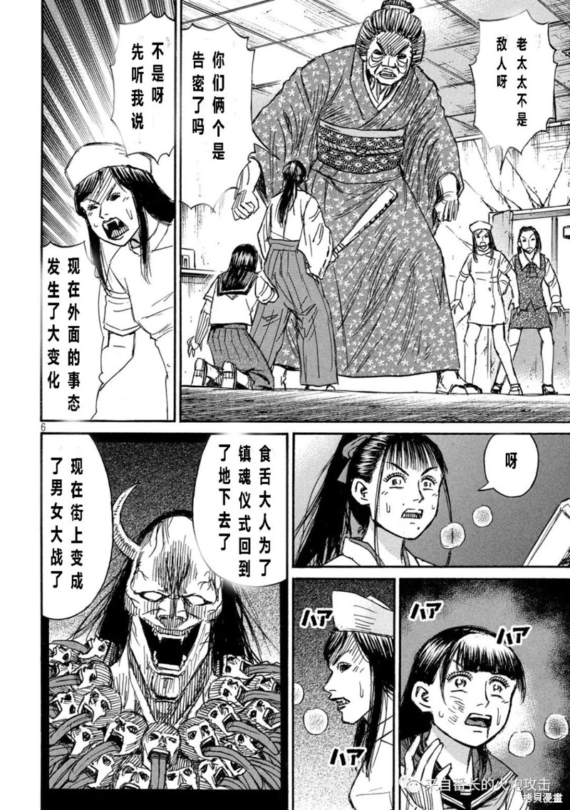 彼岸岛漫画3部341话