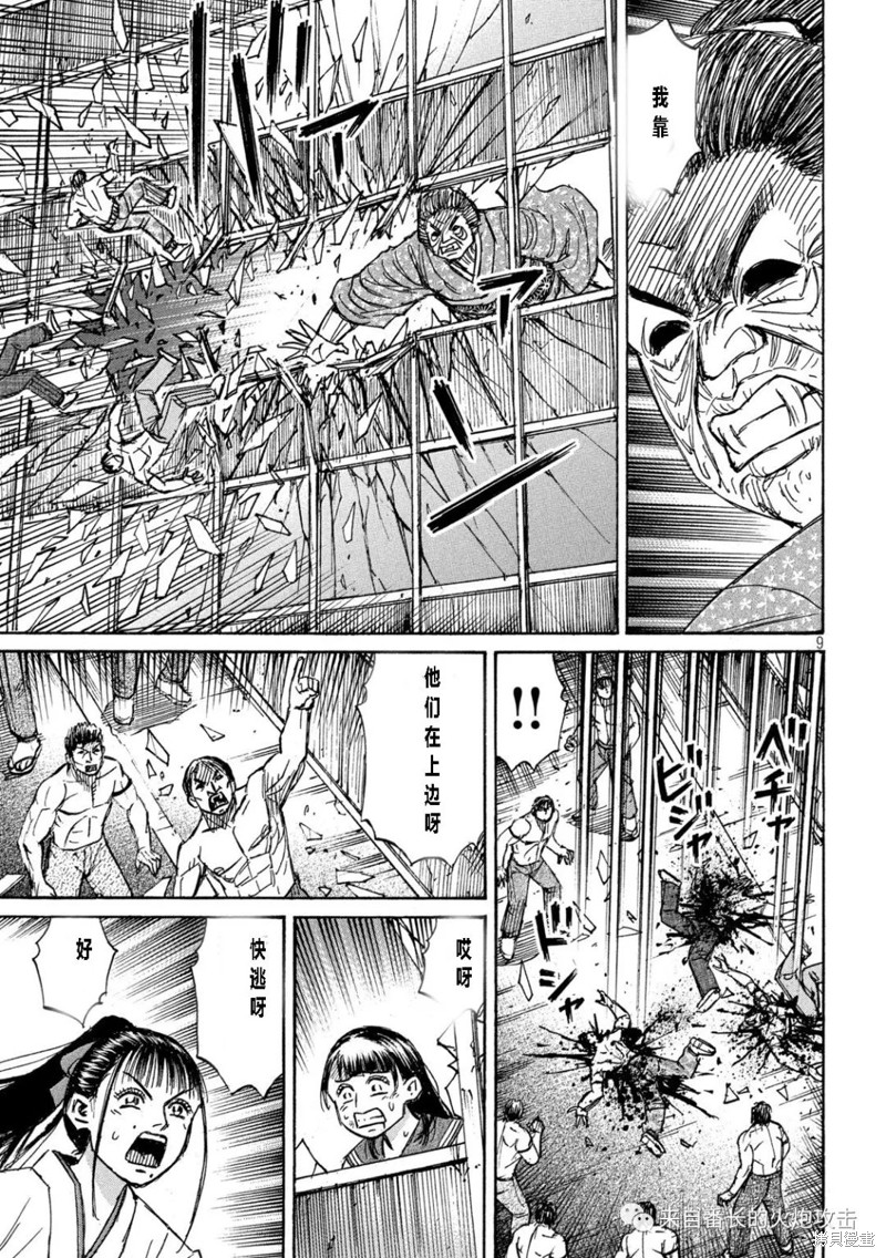 彼岸岛漫画3部341话