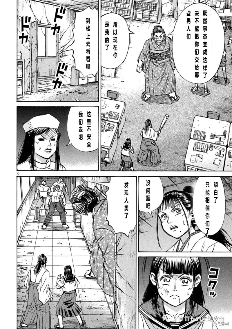 彼岸岛漫画3部341话