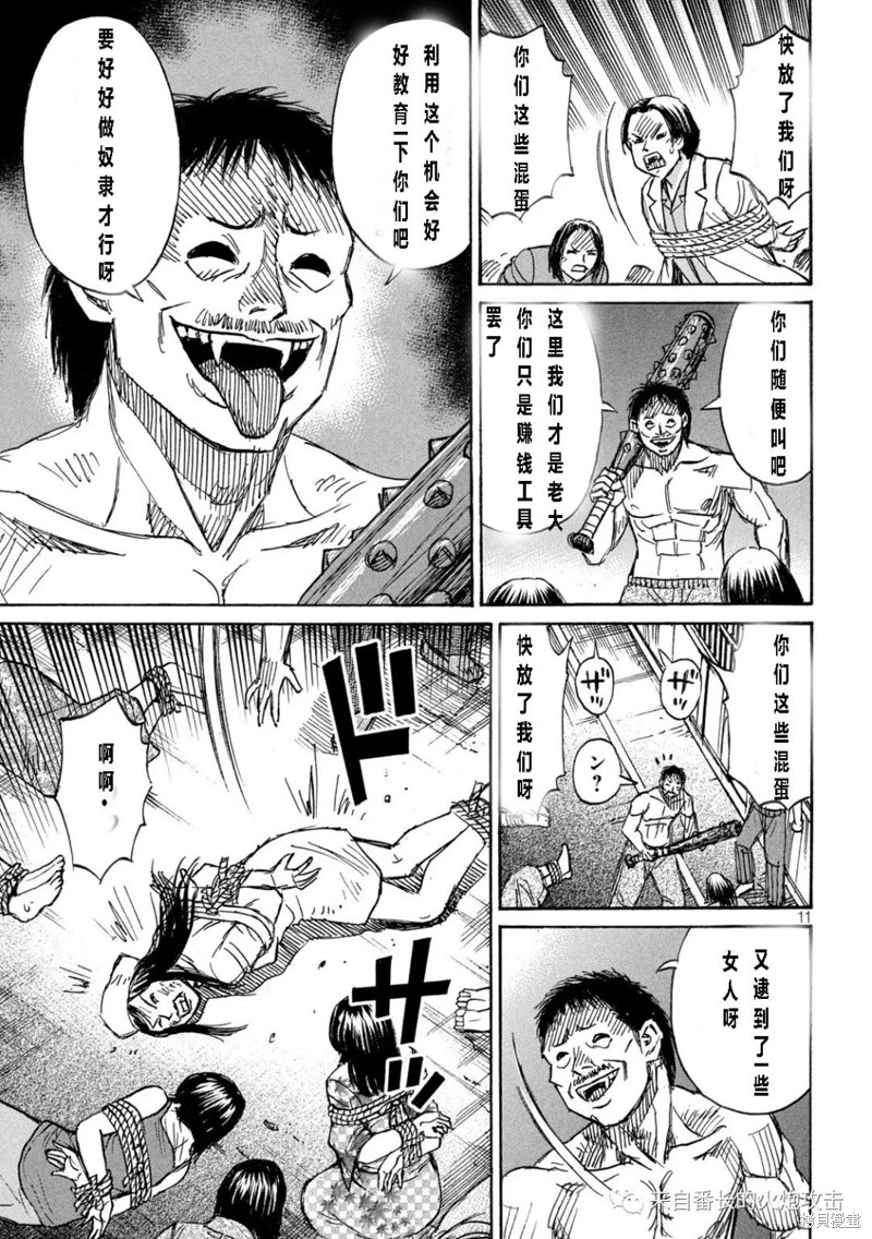 彼岸岛漫画3部341话