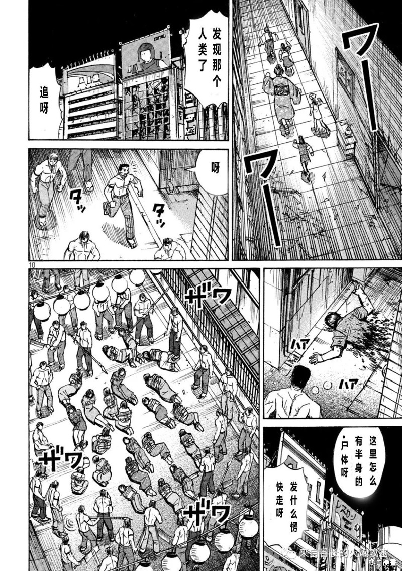 彼岸岛漫画3部341话