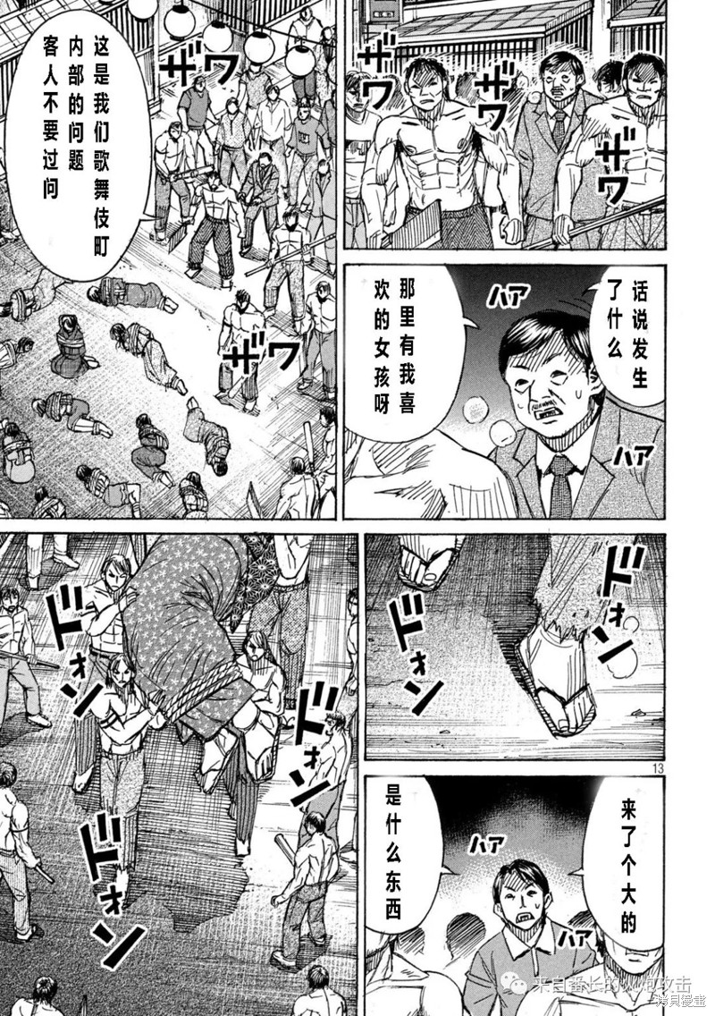 彼岸岛漫画3部341话