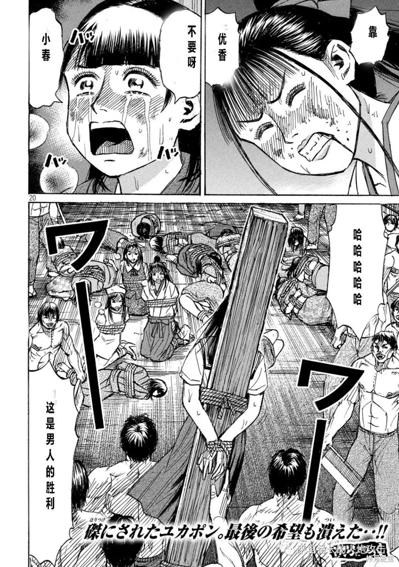 彼岸岛漫画3部341话