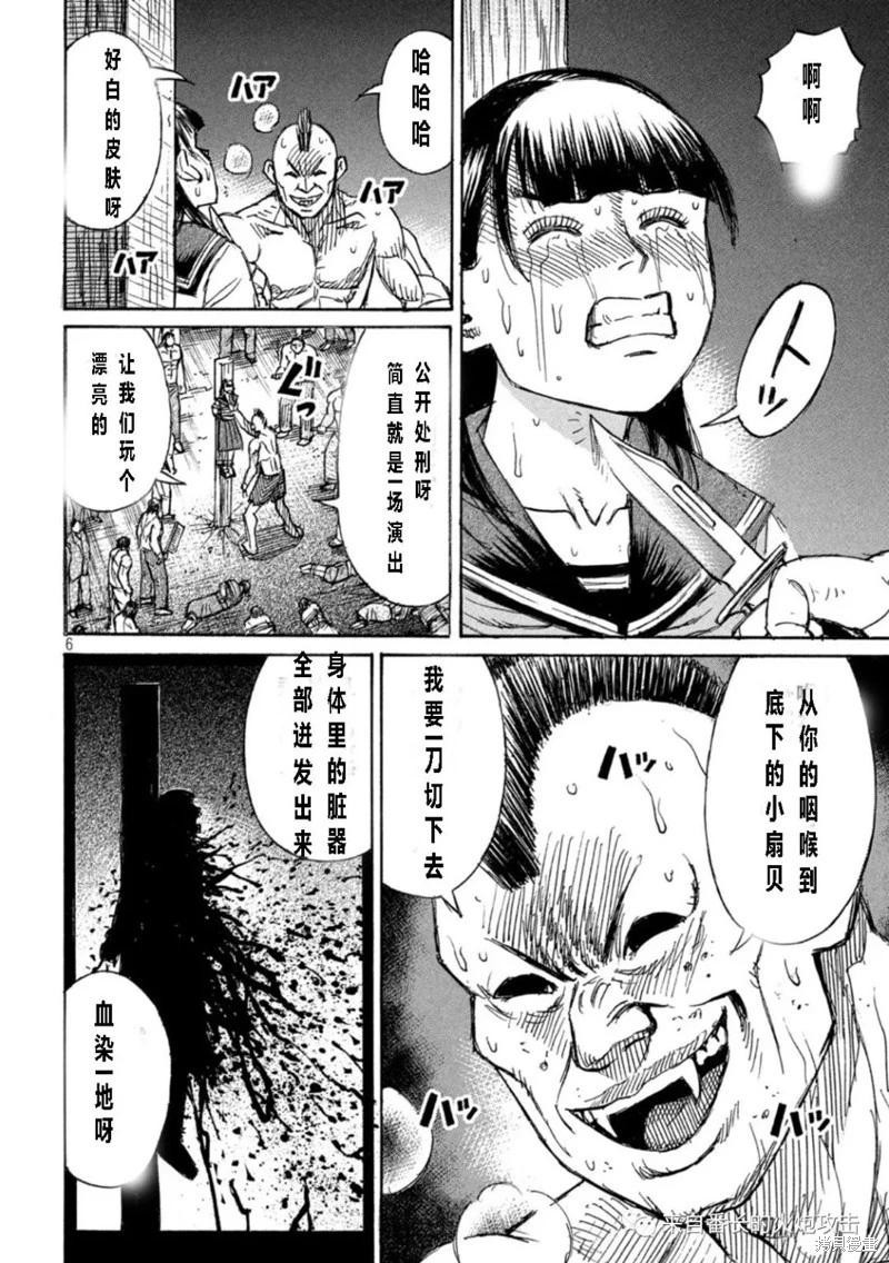 彼岸岛漫画3部342话