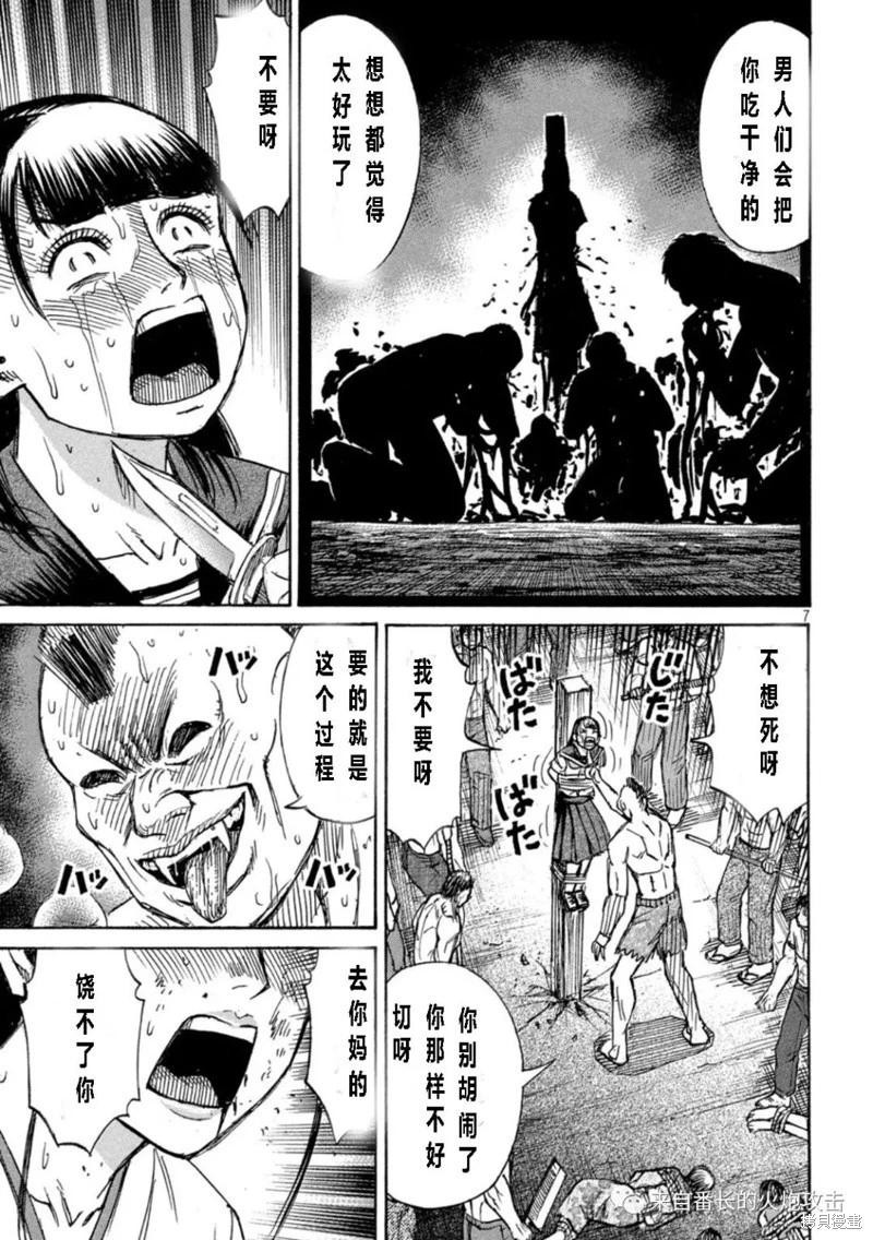 彼岸岛漫画3部342话