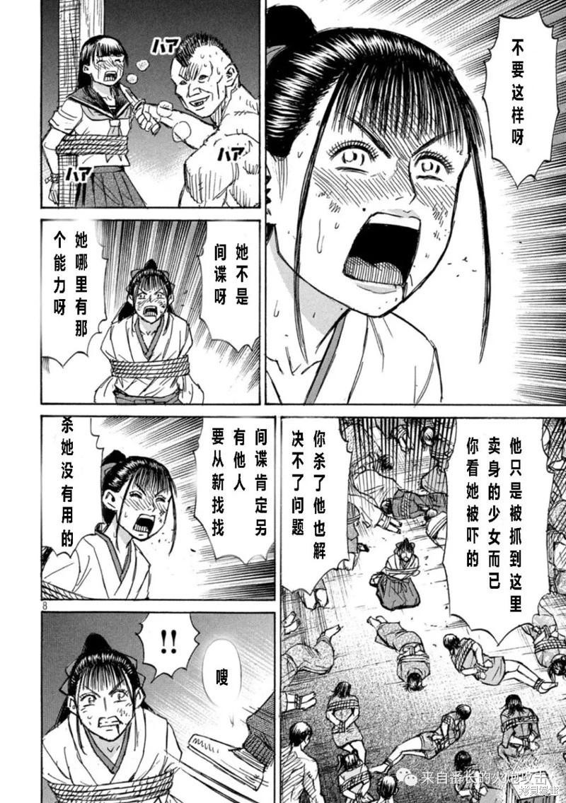 彼岸岛漫画3部342话