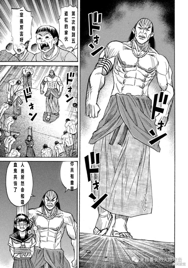 彼岸岛漫画3部342话