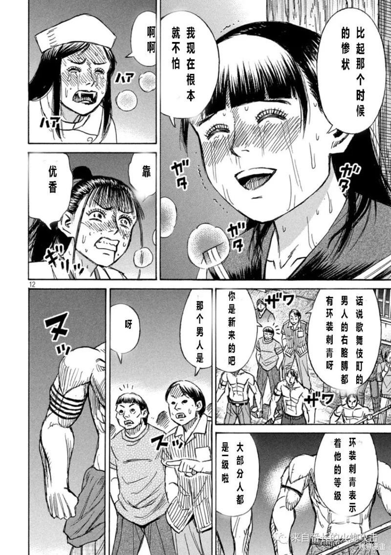 彼岸岛漫画3部342话