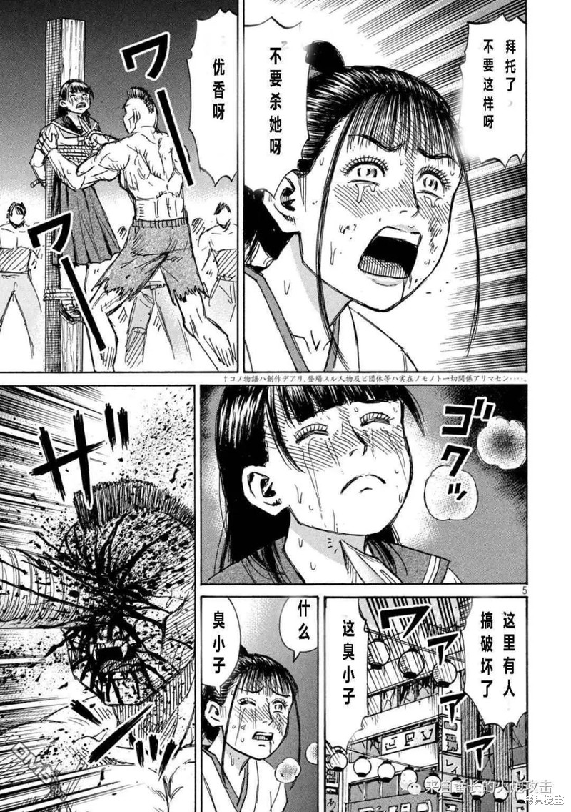 彼岸岛漫画3部343话