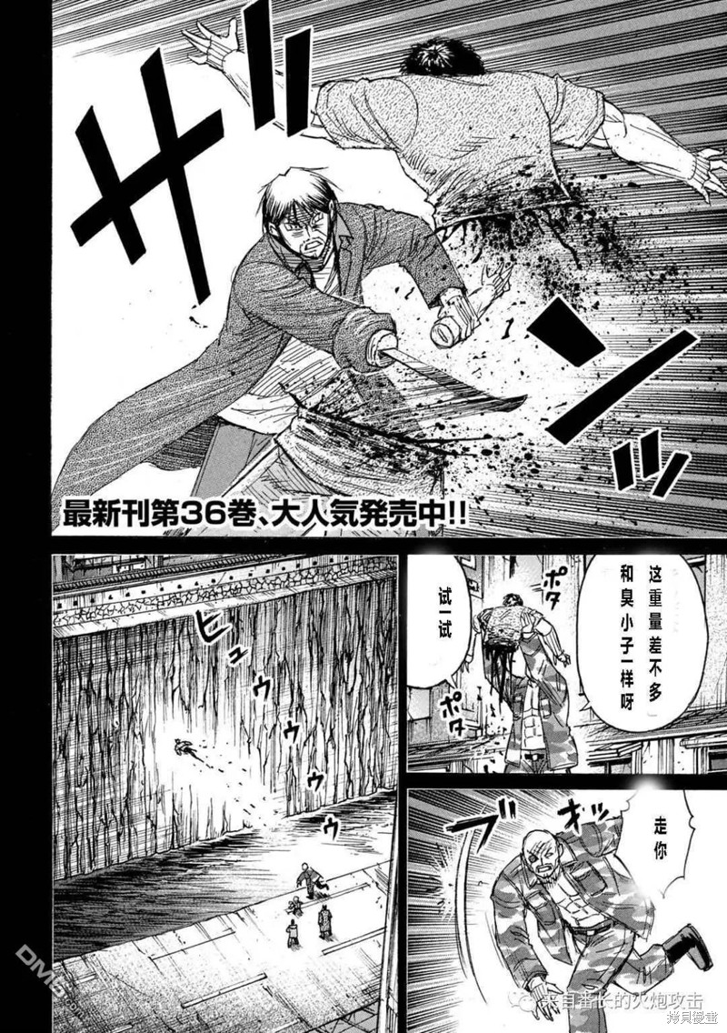 彼岸岛漫画3部343话