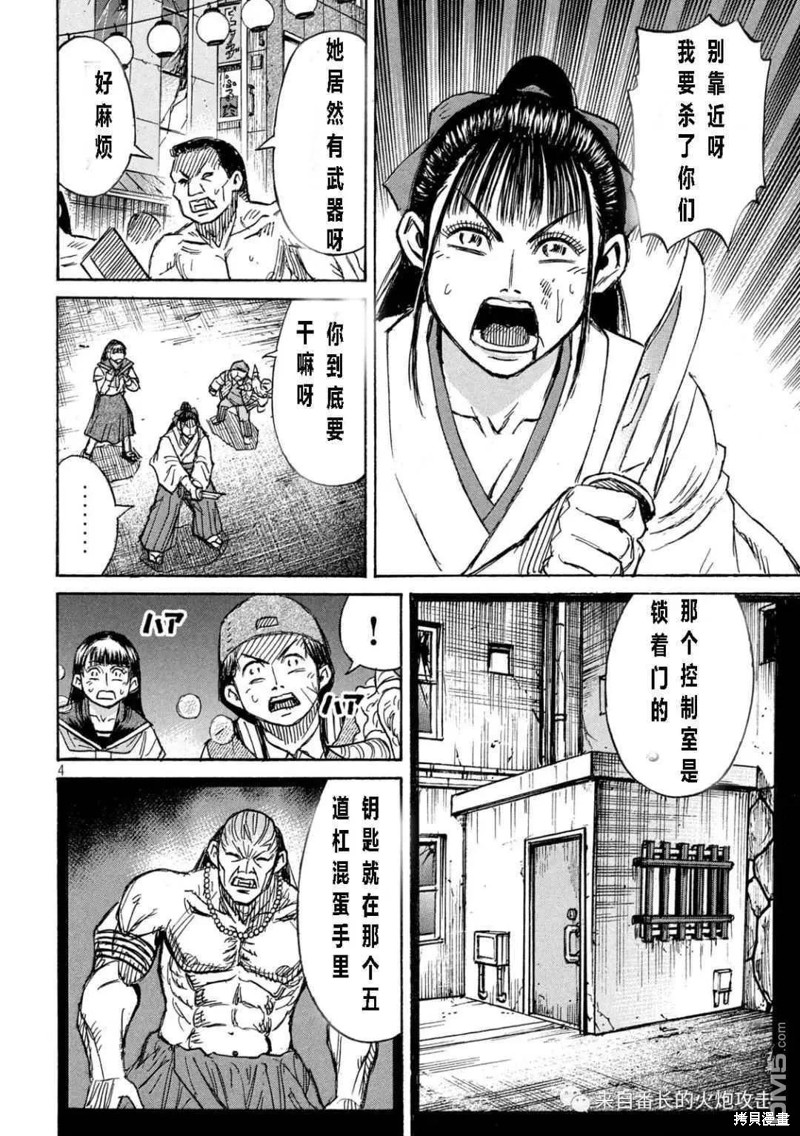 彼岸岛漫画3部344话