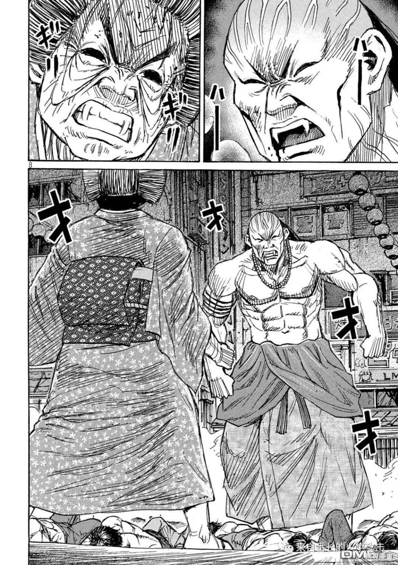 彼岸岛漫画3部344话