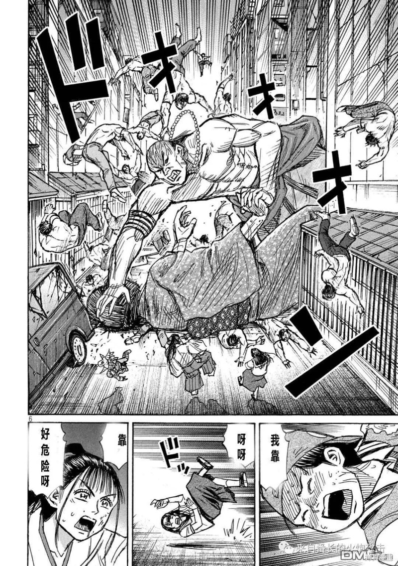 彼岸岛漫画3部344话