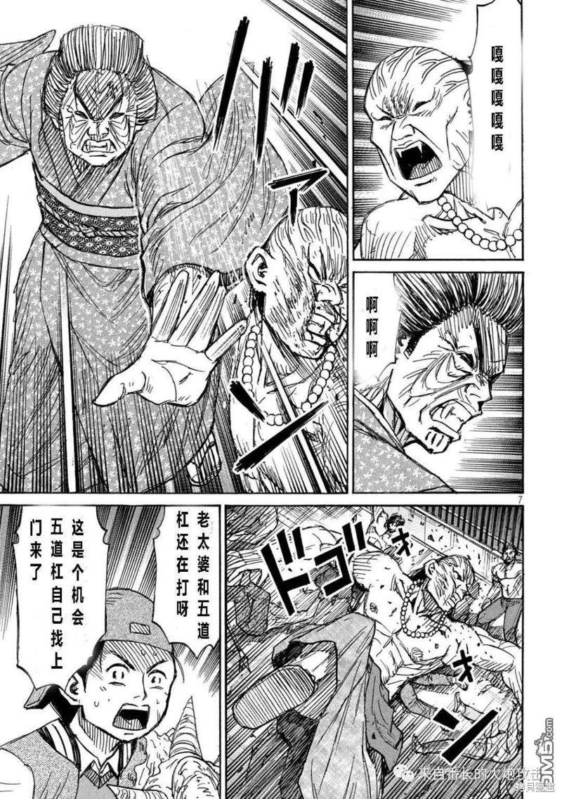 彼岸岛漫画3部344话