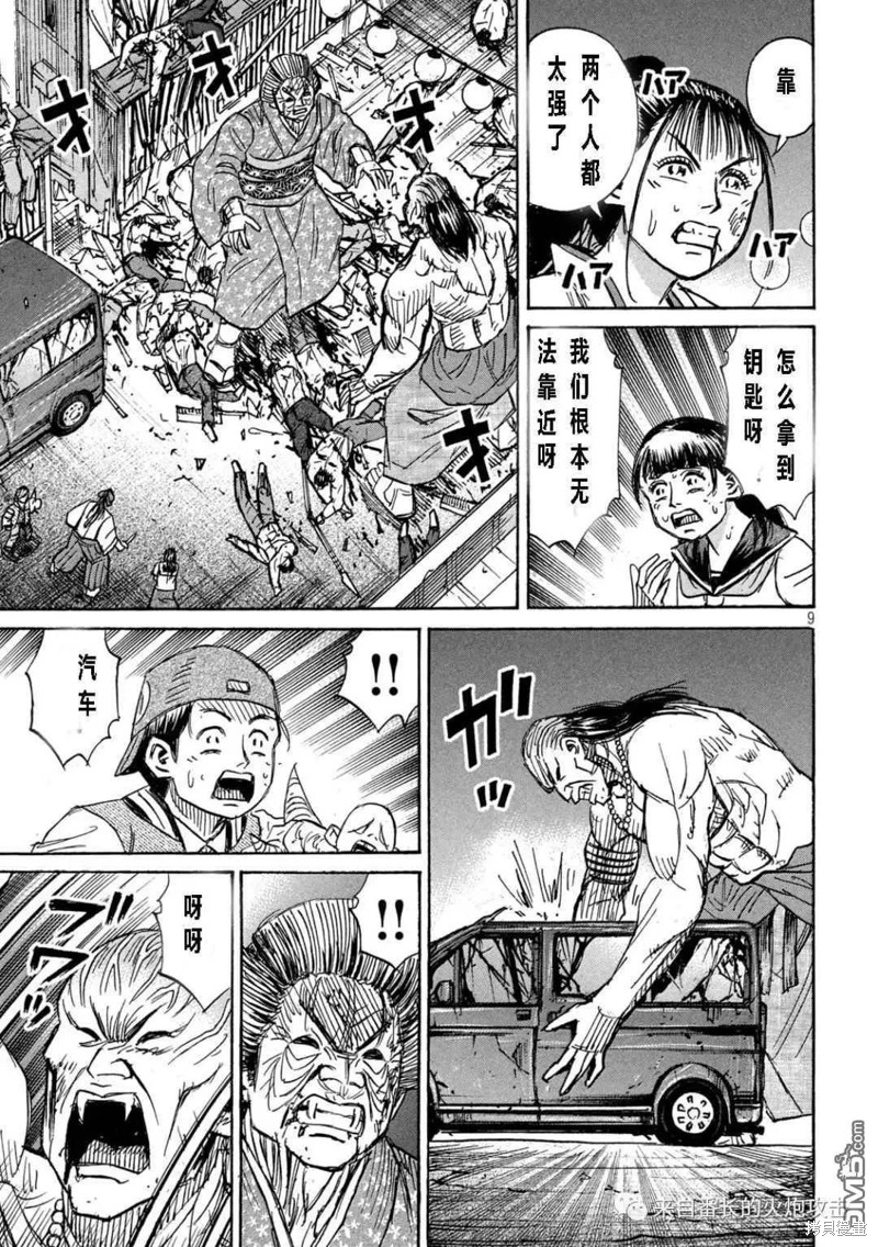 彼岸岛漫画3部344话