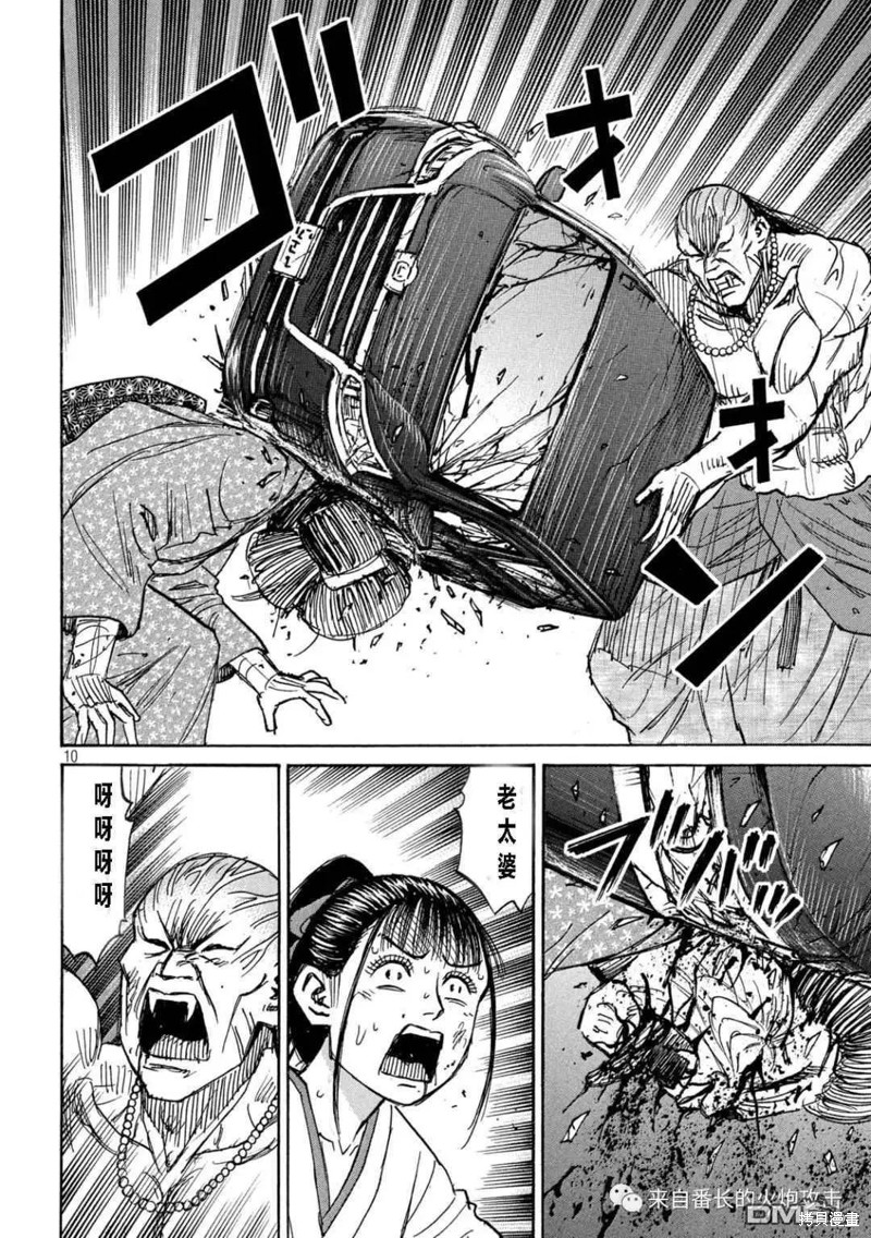彼岸岛漫画3部344话