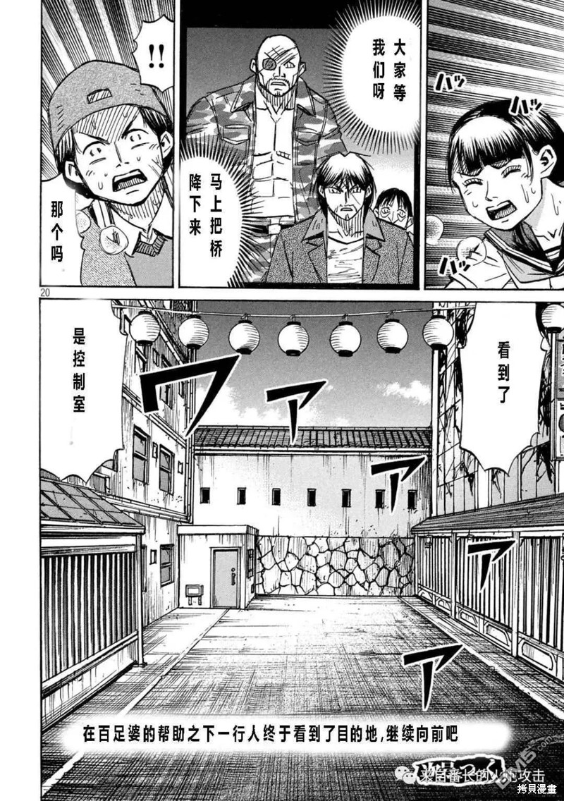 彼岸岛漫画3部344话