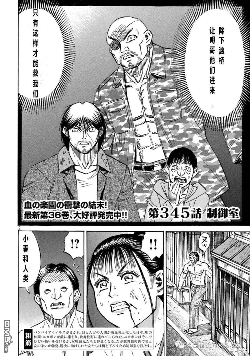 彼岸岛漫画3部345话