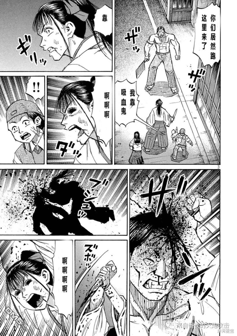 彼岸岛漫画3部345话
