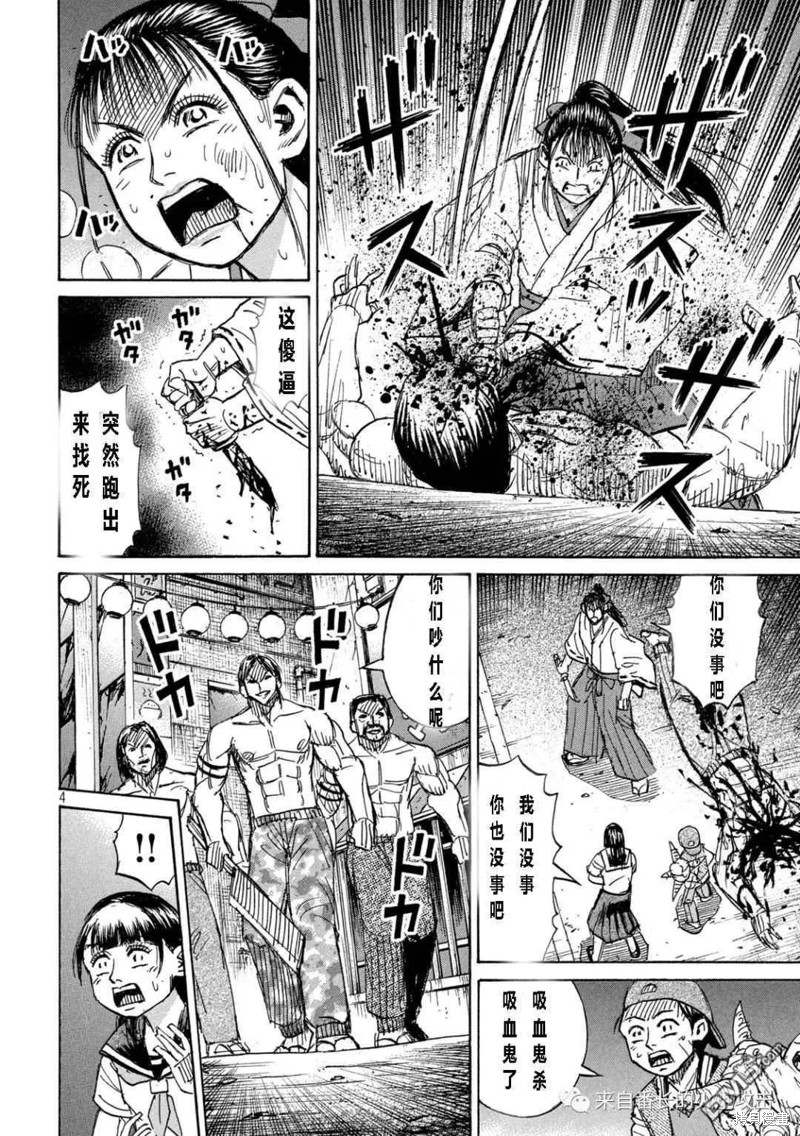 彼岸岛漫画3部345话