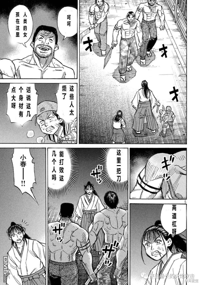 彼岸岛漫画3部345话