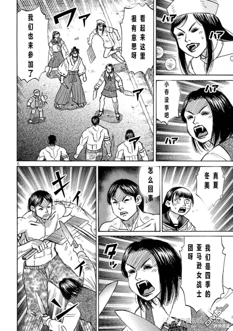 彼岸岛漫画3部345话