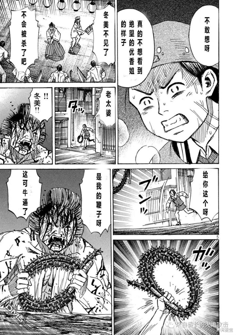 彼岸岛漫画3部346话