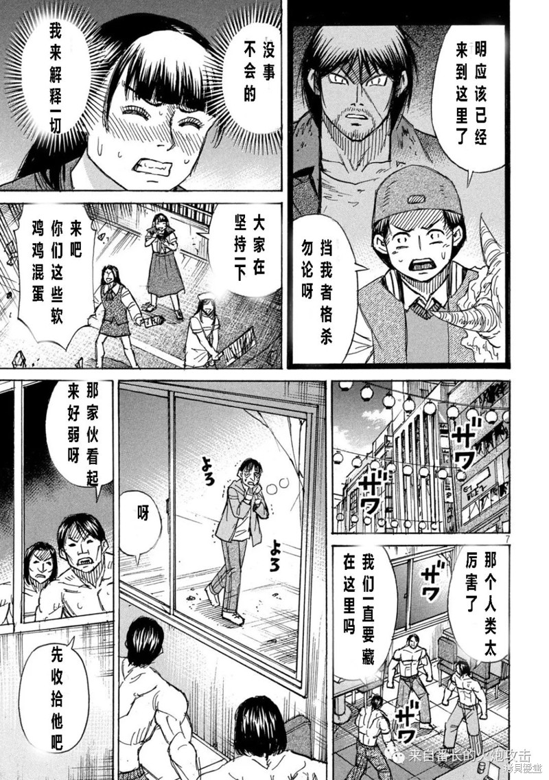 彼岸岛漫画3部347话
