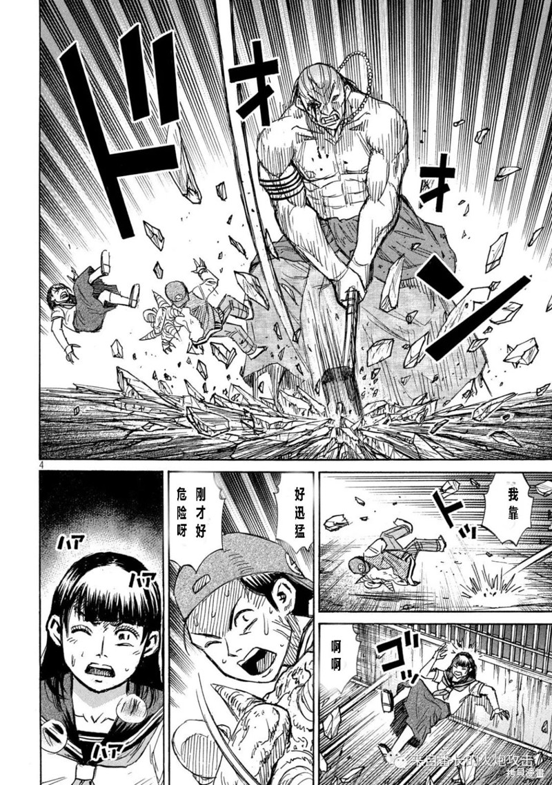 彼岸岛漫画3部347话