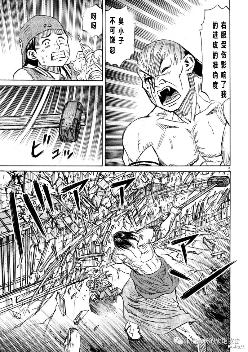 彼岸岛漫画3部347话