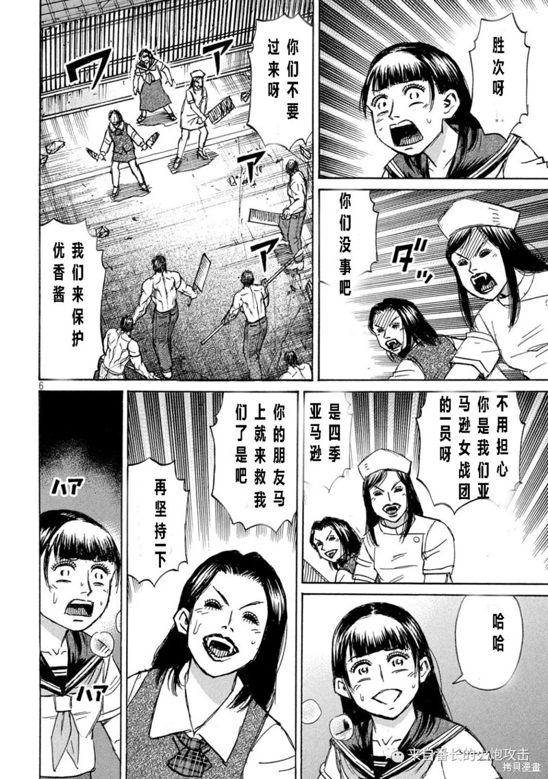 彼岸岛漫画3部347话