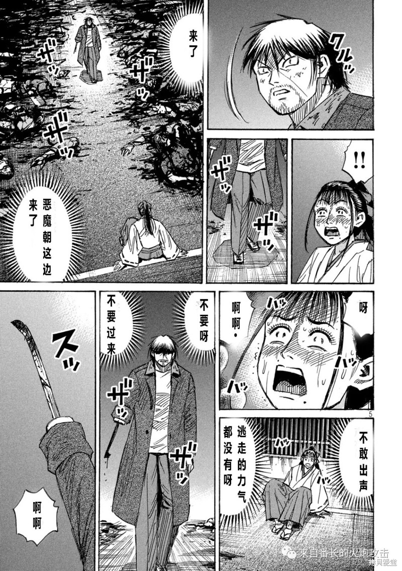 彼岸岛漫画3部348话