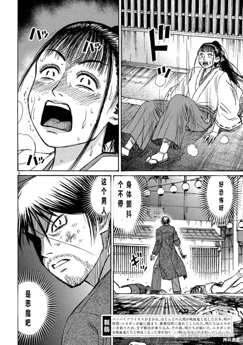 彼岸岛漫画3部348话