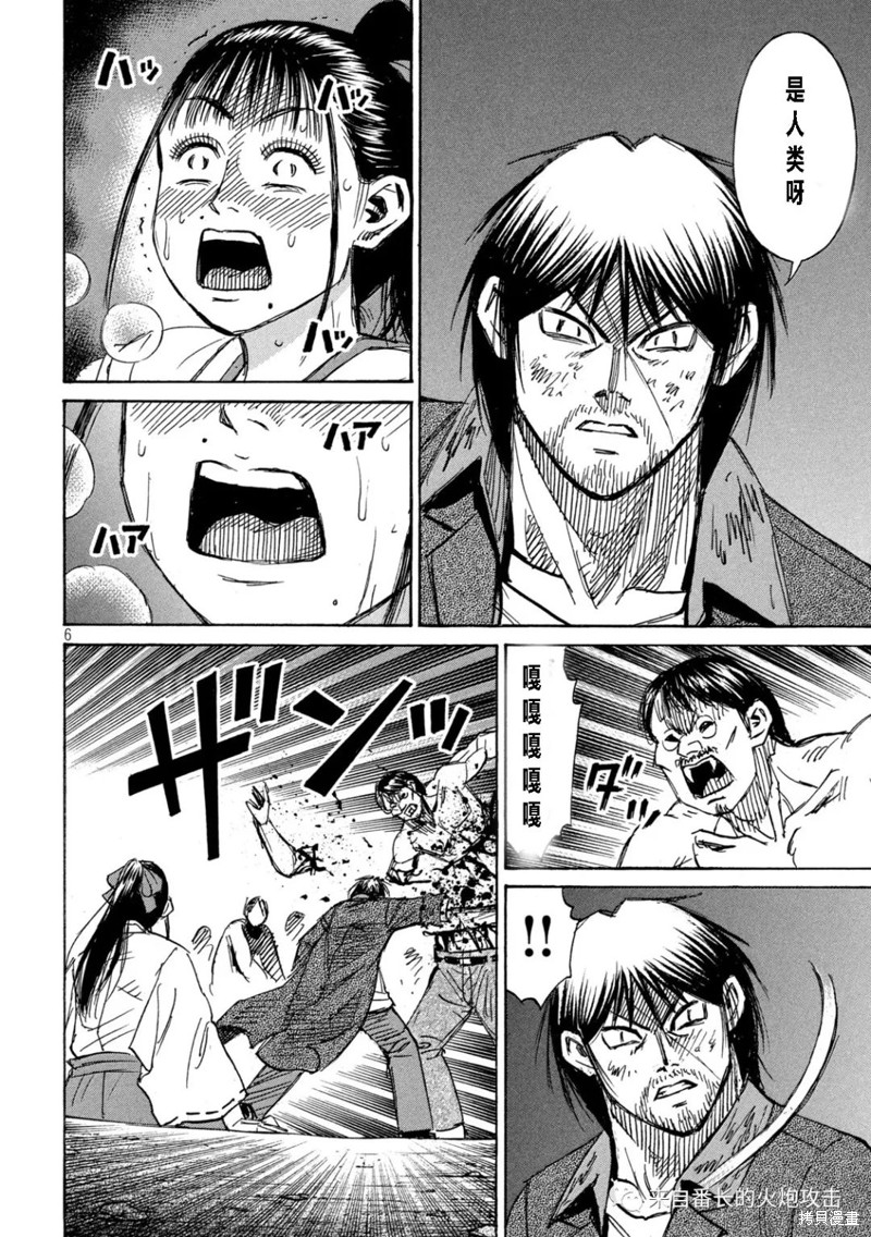 彼岸岛漫画3部348话