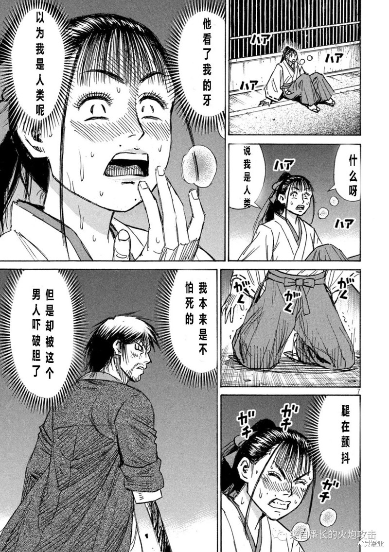 彼岸岛漫画3部348话