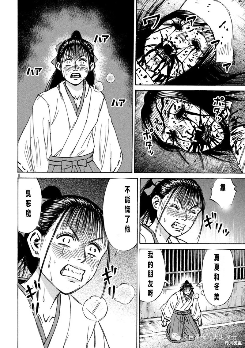 彼岸岛漫画3部348话